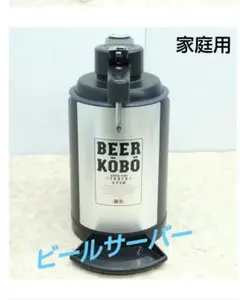 2025年最新】ビールサーバー 家庭用 アサヒの人気アイテム