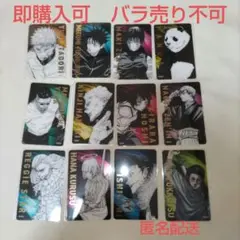 呪術廻戦展　箔押しクリアカードコレクションC　12枚セット