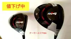 テーラーメイド M4 ドライバー1W M4フェアウェイウッド3W セット