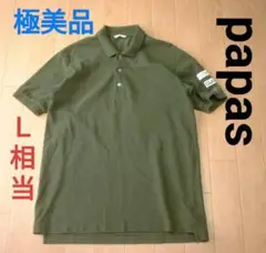 【美品】高級Papas 鹿の子ポロシャツ M(L相当)オリーブ正規品 定価2万円