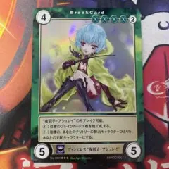 アクエリアンエイジ トレカ No.1081 ヴァンピレス 夜羽子・アシュレイ