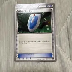 ポケモンカード　バトルサーチャー