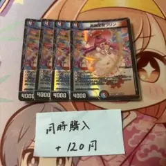 再興王女プリン　4枚