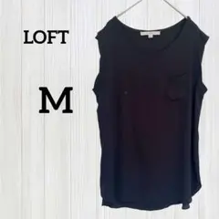 訳あり LOFT【M】ブラック ノースリーブ トップス カットソー シンプル
