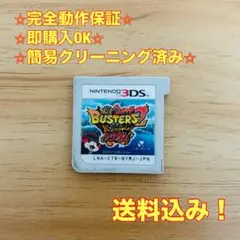 妖怪ウォッチバスターズ2 秘宝伝説バンバラヤー マグナム 3DS
