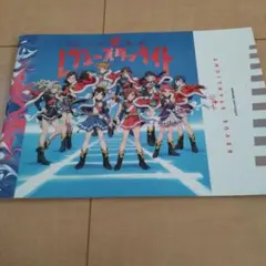 劇場版 少女☆歌劇 レヴュースタァライト パンフレット