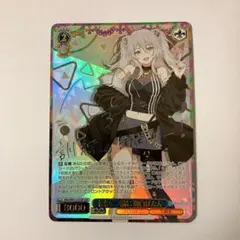 ホロライブ　サイン　ヴァイスシュヴァルツ　未来へ一緒に　獅白ぼたん　SSP PSA10 未来へ一緒に 獅白ぼたん SSP サイン hololive ホロライブ