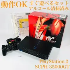 【すぐ遊べるセット】PS2 SCPH-35000GT セット Y12-02