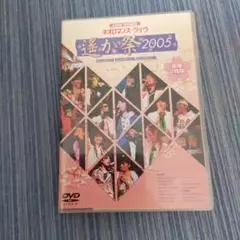 2025年最新】ライブビデオ ネオロマンス・ライヴ 〜遥か祭の人気