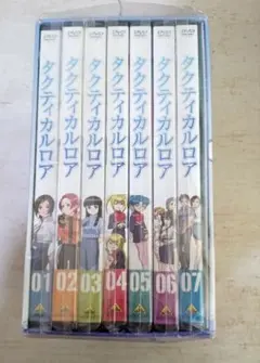 タクティカルロア DVD 全7巻セット　全巻　 BOX付き　　未開封品
