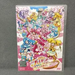 映画プリキュア　ミラクルリープ　みんなとの不思議な1日　DVD