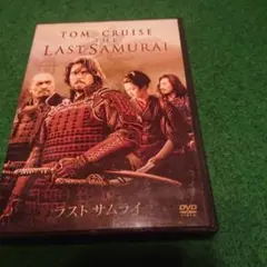 トム・クルーズ THE LAST SAMURAI DVD