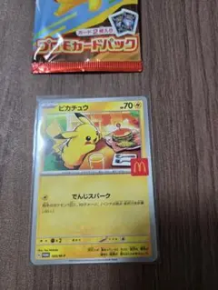 マック　ピカチュウプロモ　1枚