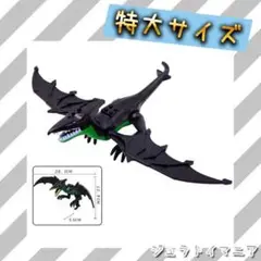 プテラノドン 特大サイズ LEGO レゴ 互換 恐竜 ジュラシック ワールド