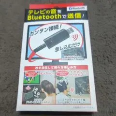 新品 Bluetooth送信機