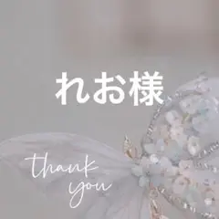 専用