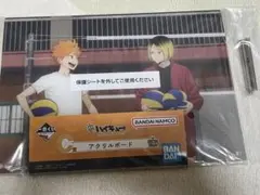 ハイキュー　一番くじ　アクリルボード