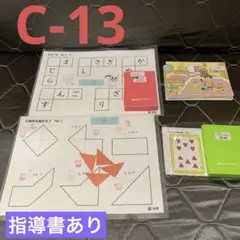 知研ボックスQ（年中）・C（年長）セット 2025年最新】知研ボックス cの人気アイテム - メルカリ