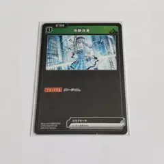XrossStars クロスタ 花芽すみれ 冷静沈着 ぶいすぽっ！ トレカ