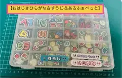 【おはじきひらがな＆数字＆アルファベット】
