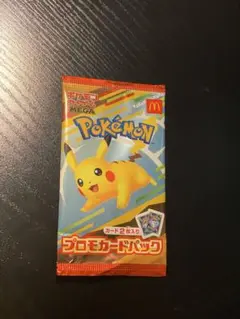 完全未開封）ポケモンカード　マック　ピカチュウ入り　ハッピーセット　プロモ