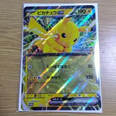 ピカチュウex プロモカード 190HP