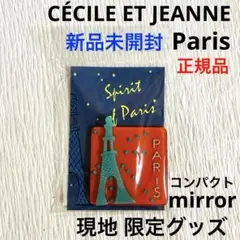 【新品】セシル・エ・ジャンヌ/エッフェル塔 ミラー 鏡 小物 正規品 パリ限定‼️