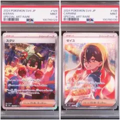 い*り様 PSA10 ゼイユ SAR レリーフズレ - メルカリ