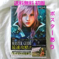 2025年最新】ff13 ポスターの人気アイテム - メルカリ