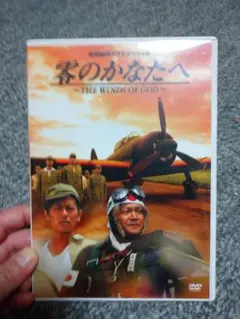 零のかなたへ~THE WINDS OF GOD~ プレミアム・エディション〈2…