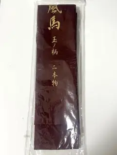 カーボン製 ヘラブナ竿 朱紋峰　嵐馬　九 ＋おまけ付き SHIMANO シマノ 朱紋峰 嵐馬 十六尺 16尺 へら竿 ヘラ竿