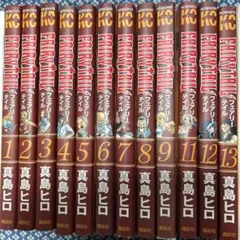 フェアリーテイル 1～13巻