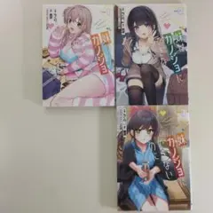 妹はカノジョにできないのに
