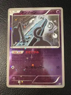 アンノーン 046/171 おきてがみ XYミラー 2017 エクストラバトル