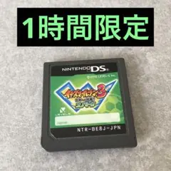 1時間限定 タイムセール イナズマイレブン3 DSソフト