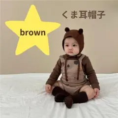 帽子 ベビー　赤ちゃん　キッズ ボンネット くま くま耳 ボンボン