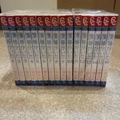 僕等がいた 全16巻完結 全巻セット 小畑友紀 小学館 ベツフラワーコミックス