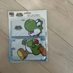 スーパーマリオ ヨッシー ラバーコートカバー 3DS LL