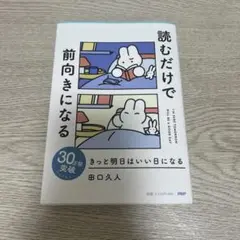 きっと明日はいい日になる