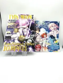 TYPE-MOONエースVOL.17 & ファミ通 No.1910 セット販売