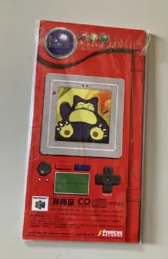 ♪ポケットモンスター キャンペーン スペシャルCD うたうポケモン図鑑 第1巻