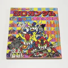 2025年最新】コミックボンボン 1988の人気アイテム - メルカリ
