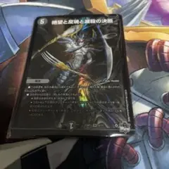 パーフェクトダークネス4枚セット