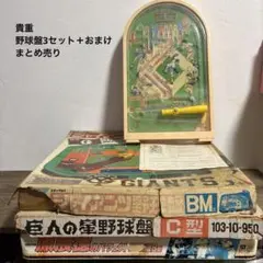 2025年最新】野球盤 原辰徳の人気アイテム - メルカリ