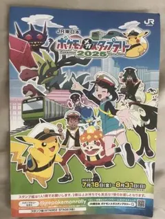 ポケモン メガスタンプラリー 2025 STAGE3 スタンプ帳 台紙 未引換③
