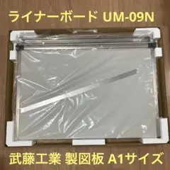 2025年最新】製図台 mutohの人気アイテム - メルカリ