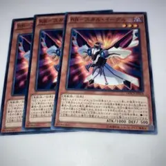 10092 遊戯王　RR－スカル・イーグル 3枚