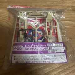 商品説明必読　メガキャノンウイング　ブリッジパーツ 612n4Z5n5bL._UF350,350_QL50_.jpg