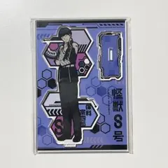 怪獣8号 保科宗四郎 アクリルスタンド アクスタ 切り絵シリーズ