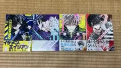 東京エイリアンズ 1~4巻